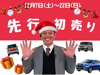 はじめまして！！